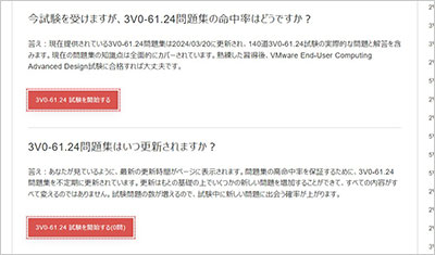 3v0-61-24_shiken_2