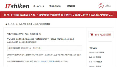 3v0-732_shiken_1