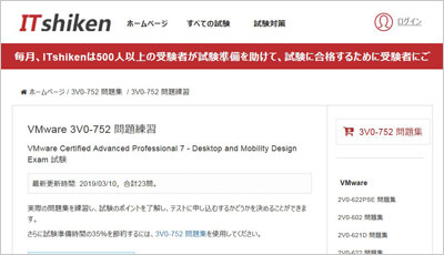 3v0-752_shiken_1
