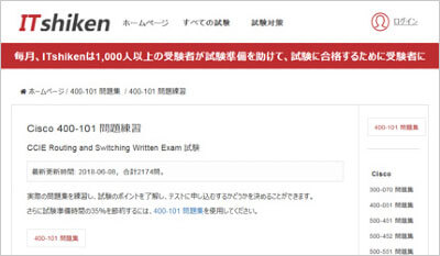 400-101_shiken_1
