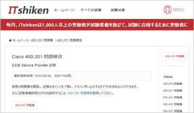 400-201_shiken_1