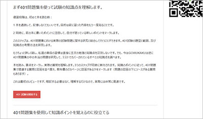 401_shiken_2