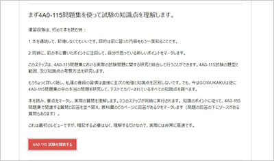 4a0-115_shiken_2