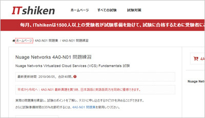 4a0-n01_shiken_1