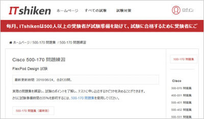 500-170_shiken_1