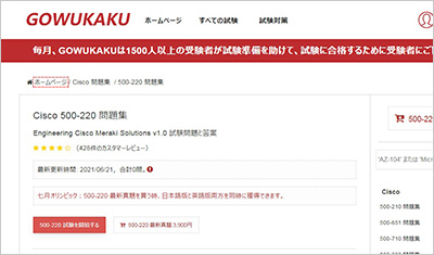500-220_shiken_1