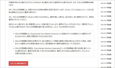 500-220_shiken_2