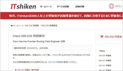 500-230_shiken_1