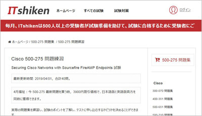 500-275_shiken_1