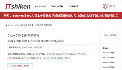 500-325_shiken_1