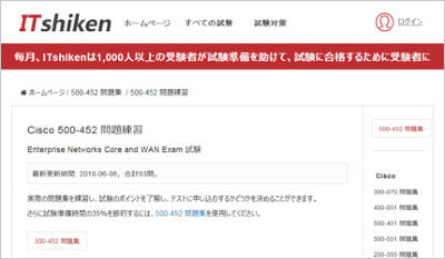 500-452_shiken_1
