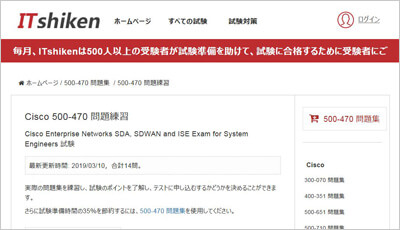 500-470_shiken_1