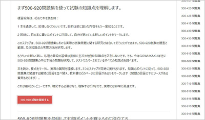 500-920_shiken_2