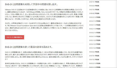 5v0-31-22_shiken_2