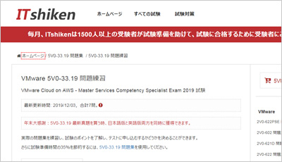5v0-33-19_shiken_1