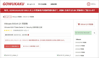 5v0-41-21_shiken_1