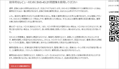 5v0-43-21_shiken_2