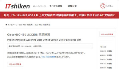 600-460_shiken_1