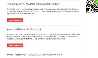 60440t_shiken_2