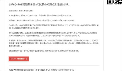 60470t_shiken_2