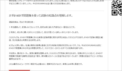 61451t_shiken_2