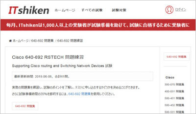 640-692_shiken_1