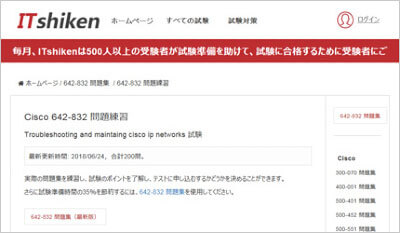 642-832_shiken_1