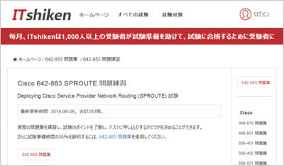 642-883_shiken_1