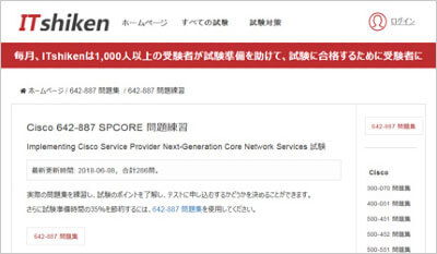 642-887_shiken_1