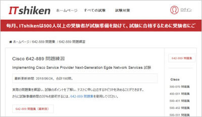 642-889_shiken_1