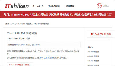 646-206_shiken_1