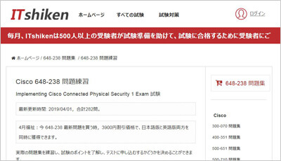 648-238_shiken_1