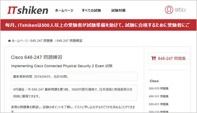 648-247_shiken_1