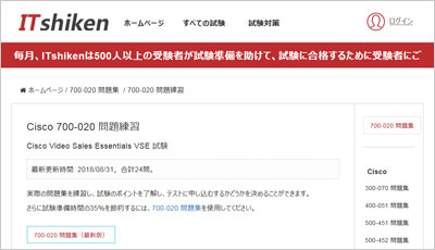 700-020_shiken_1