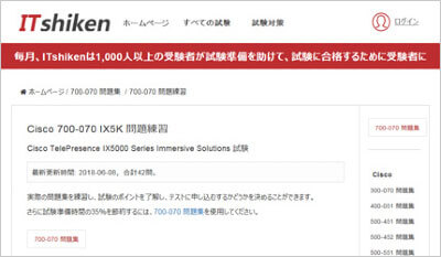 700-070_shiken_1