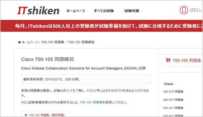 700-105_shiken_1