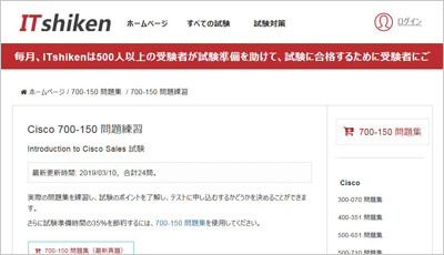 700-150_shiken_1