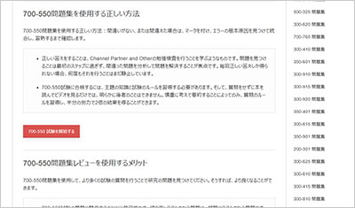 700-550_shiken_2