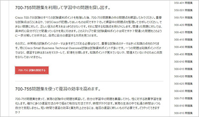 700-755_shiken_2