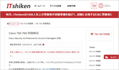 700-760_shiken_1