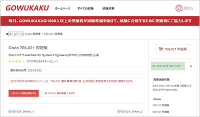 700-821_shiken_1