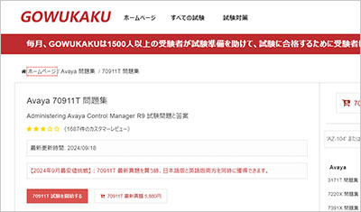 70911t_shiken_1