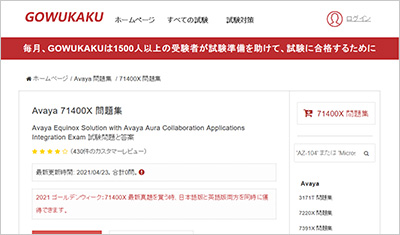71400x_shiken_1