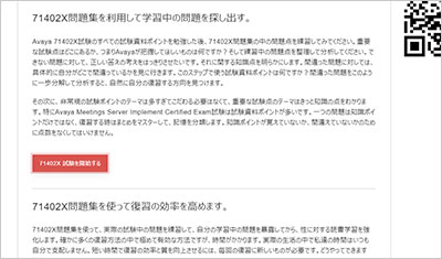 71402x_shiken_2