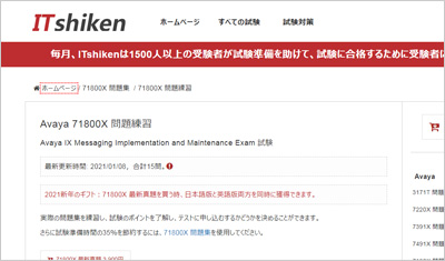 71800x_shiken_1