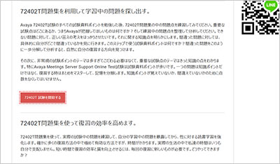 72402t_shiken_2