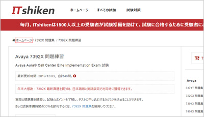 7392x_shiken_1