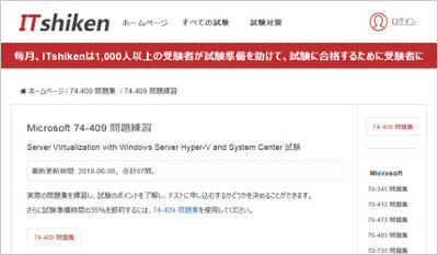 74-409_shiken_1