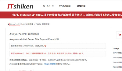 7492x_shiken_1