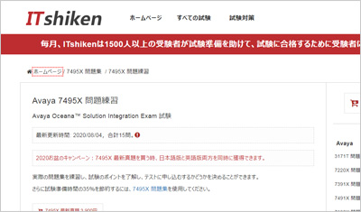 7495x_shiken_1